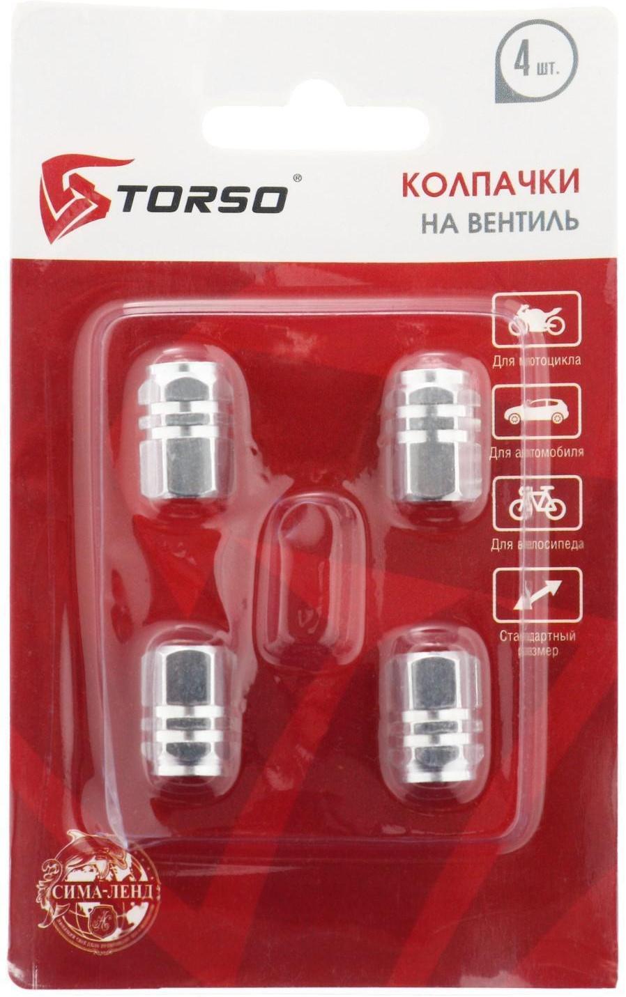 Колпачок на вентиль Torso, хром, набор 4 шт