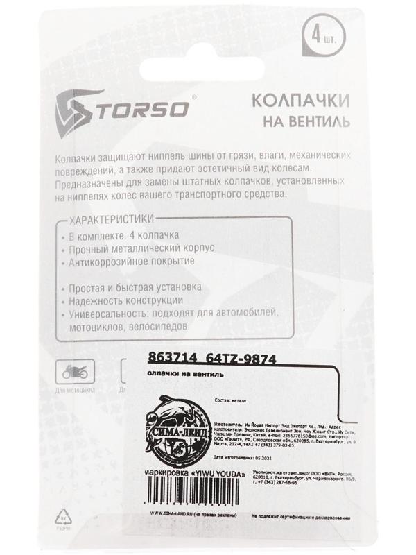 Колпачок на вентиль Torso, хром, набор 4 шт