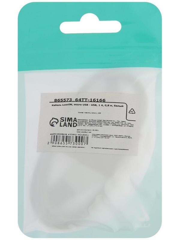 Кабель LuazON, microUSB - USB, 1 А, 0.8 м, белый