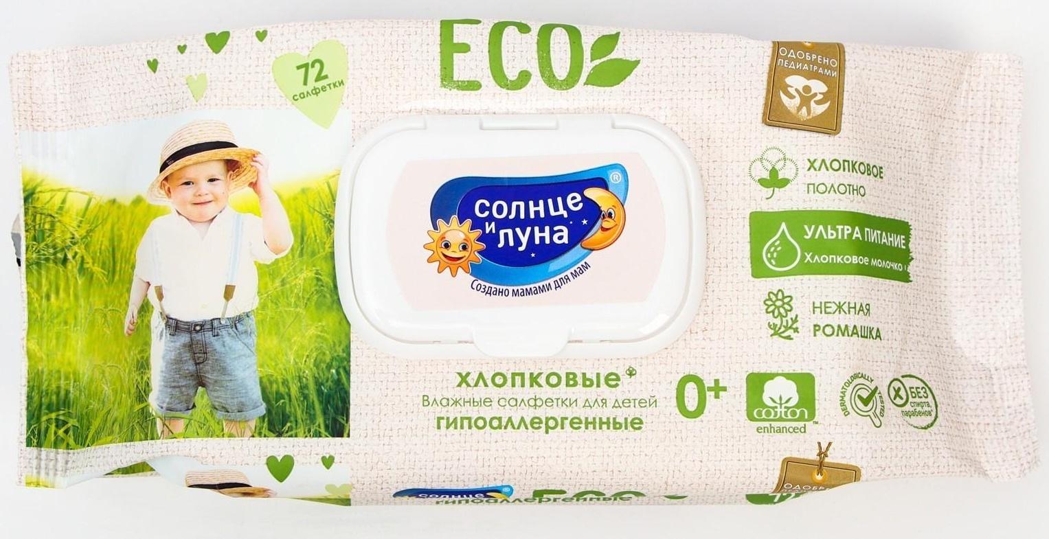 Влажные салфетки «Солнце и луна», детские, с отваром ромашки, 72 шт.