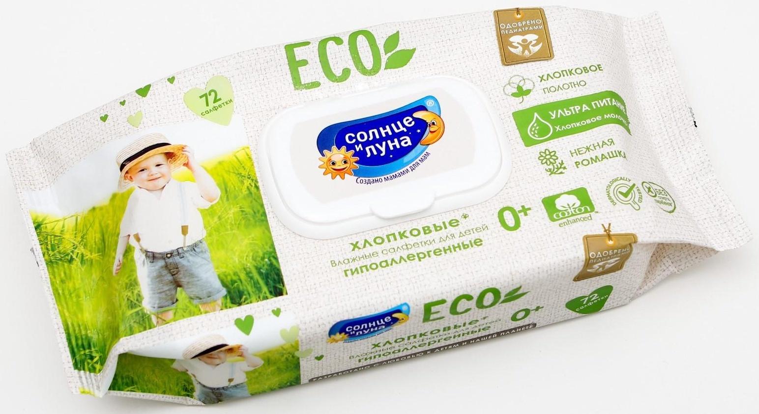 Влажные салфетки «Солнце и луна», детские, с отваром ромашки, 72 шт.