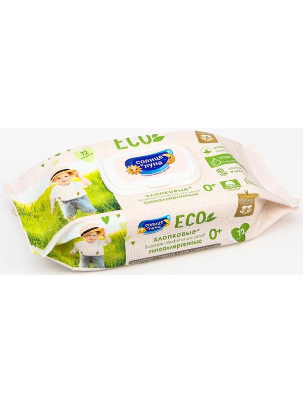 Влажные салфетки «Солнце и луна», детские, с отваром ромашки, 72 шт.