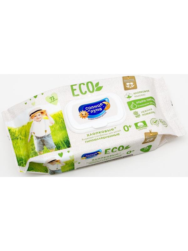 Влажные салфетки «Солнце и луна», детские, с отваром ромашки, 72 шт.