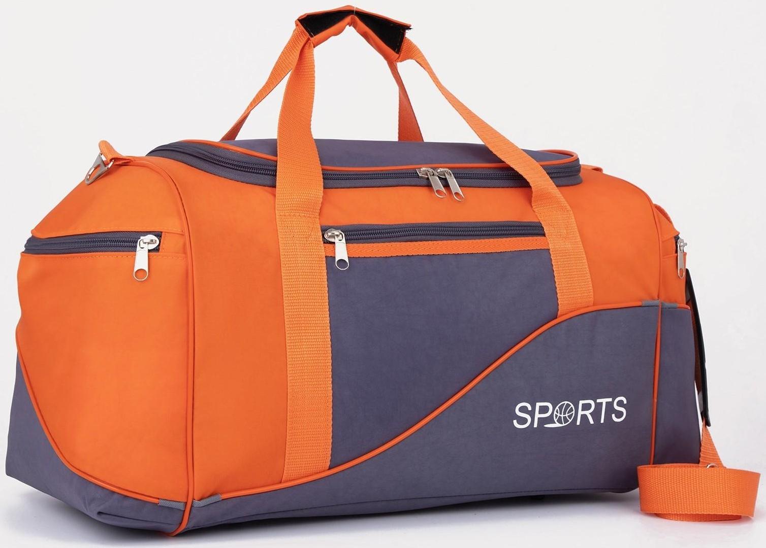 Сумка спортивная на молнии с подкладкой, 3 наружных кармана, цвет серый/оранжевый