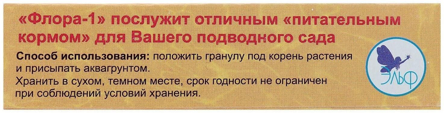 Удобрение для аквариумных растений 