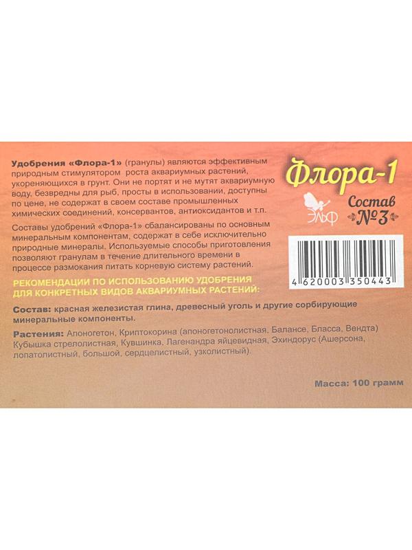 Удобрение для аквариумных растений 