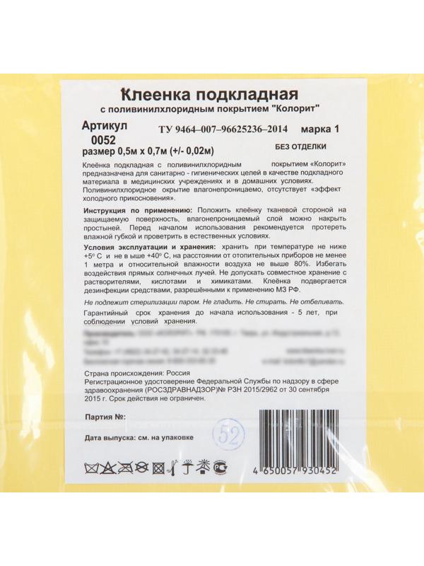 Клеёнка с ПВХ-покрытием, 50х70 см, цвета МИКС