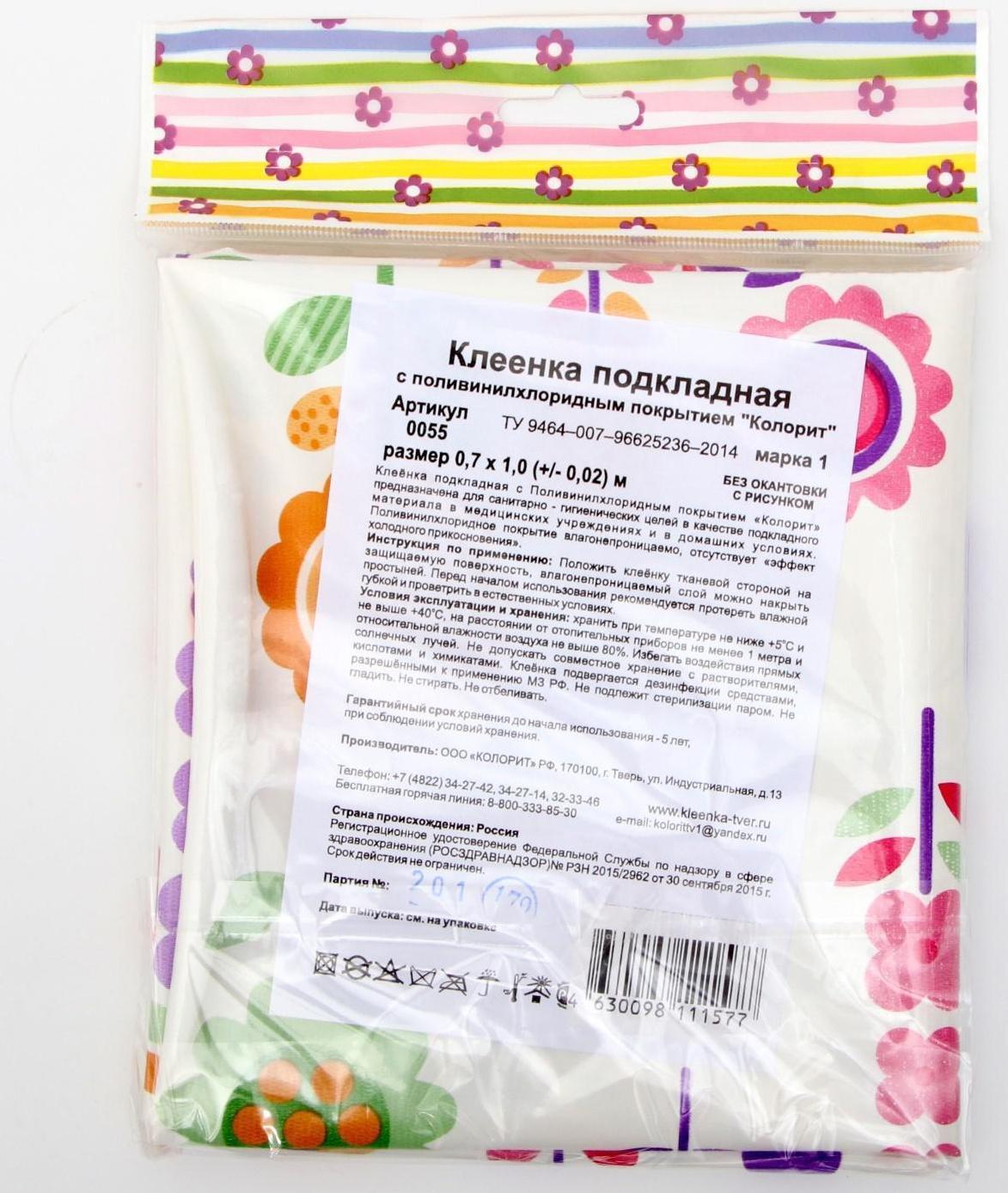 Клеёнка с ПВХ-покрытием, 70х100 см, цвета МИКС