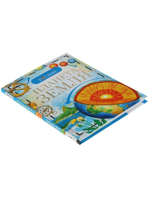 Детская энциклопедия «Планета Земля»