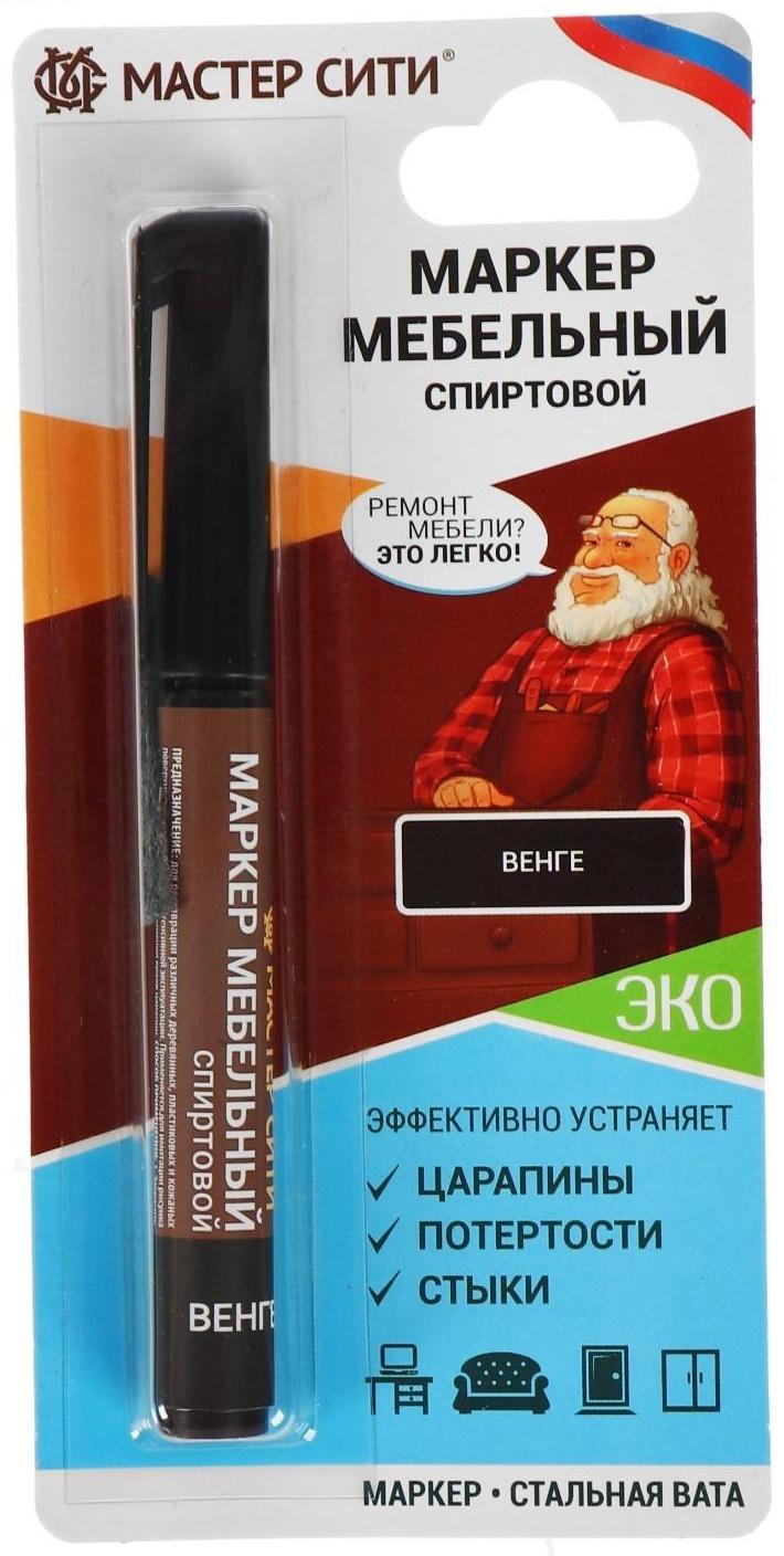 Маркер мебельный, цвет: венге, блистер, 3 мл