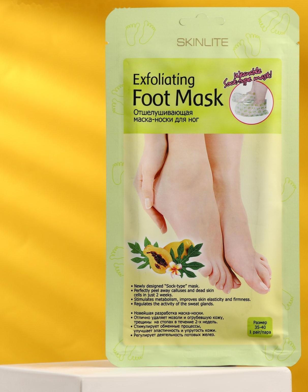 Отшелушивающая маска-носки для ног Skinlite (размер 35-40), 1 пара