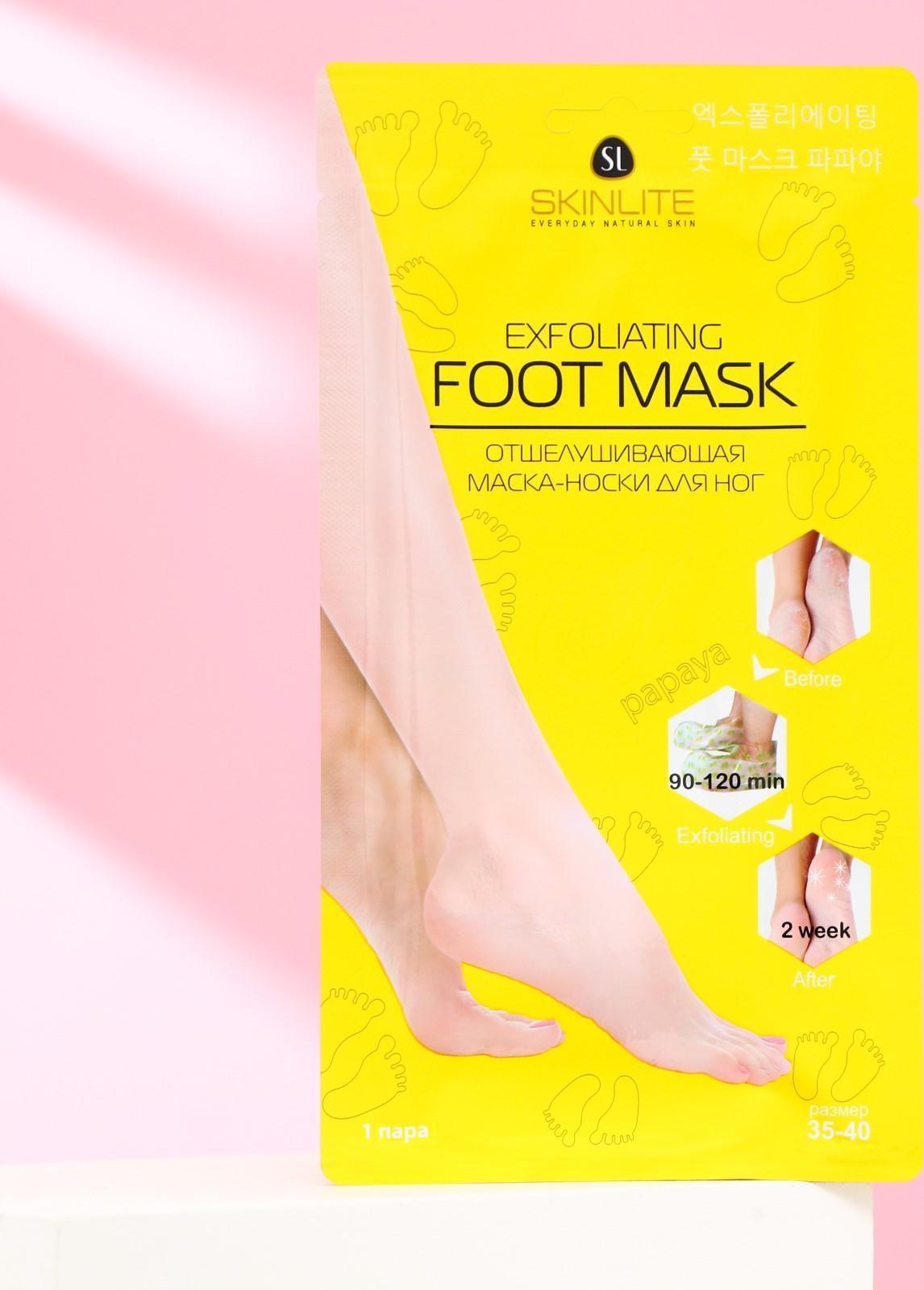 Отшелушивающая маска-носки для ног Skinlite (размер 35-40), 1 пара