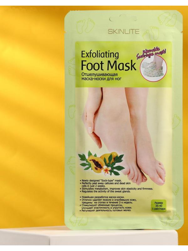 Отшелушивающая маска-носки для ног Skinlite (размер 35-40), 1 пара