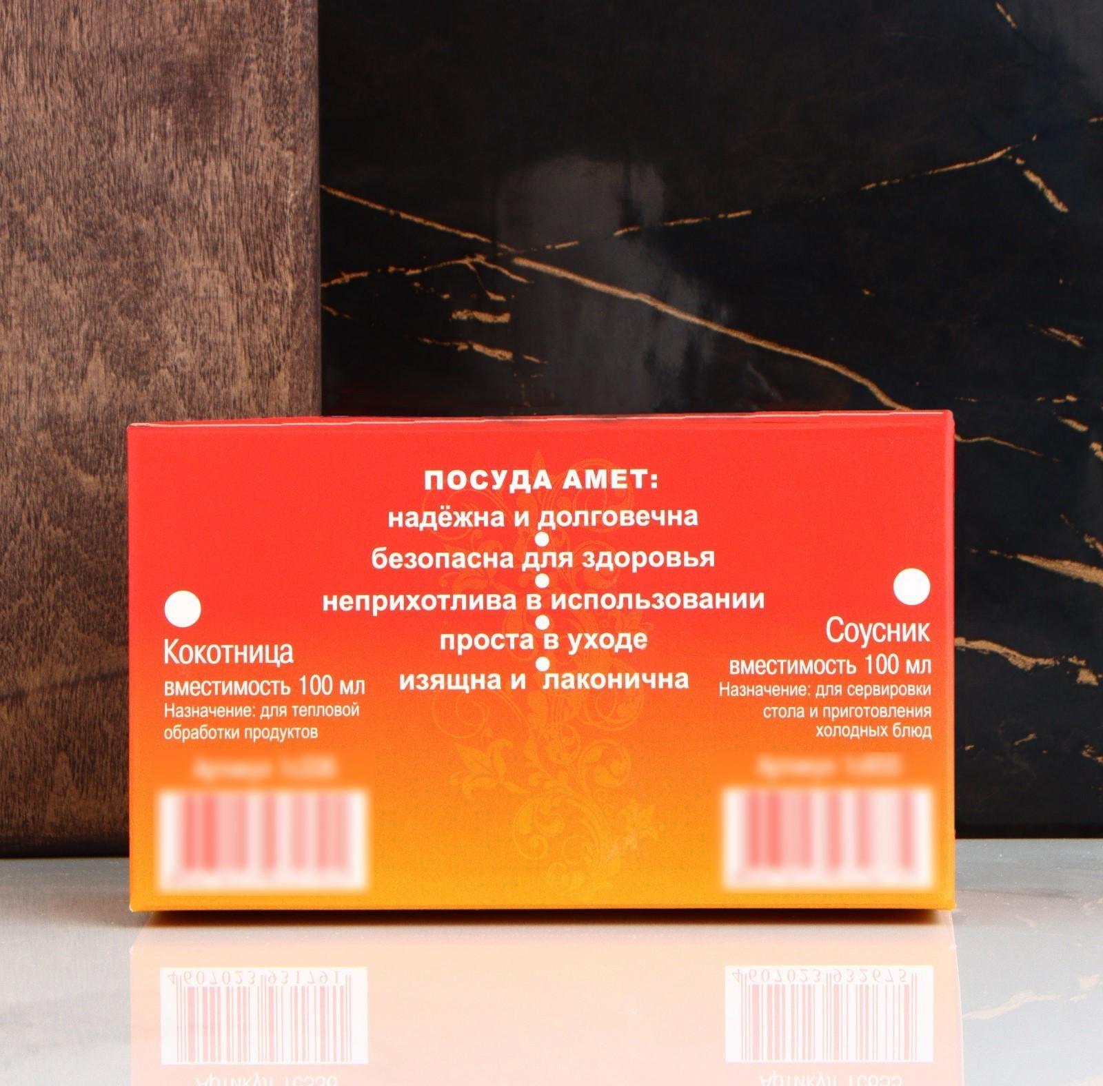 Кокотница, 100 мл