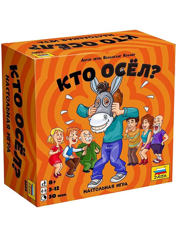 Настольная игра «Кто осёл?»