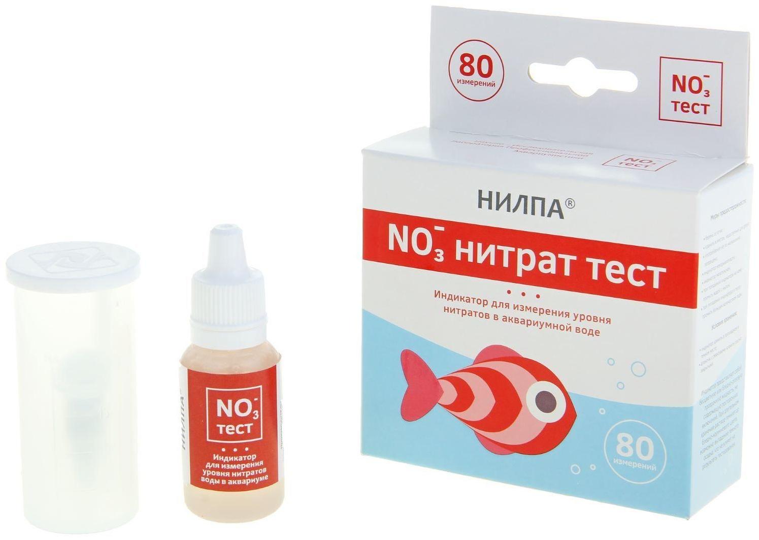 Тест нитрат для аквариумной воды, 15 мл