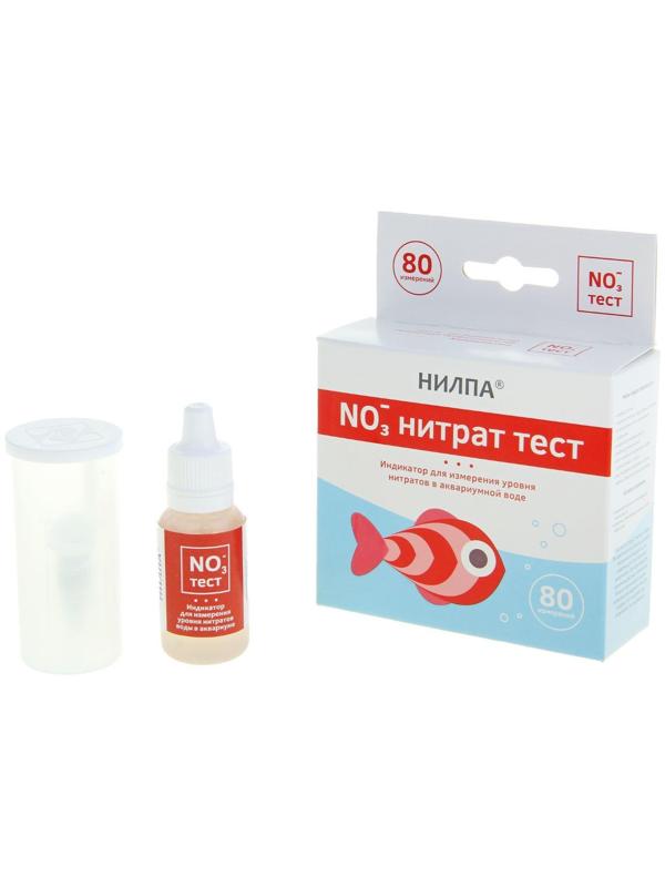 Тест нитрат для аквариумной воды, 15 мл