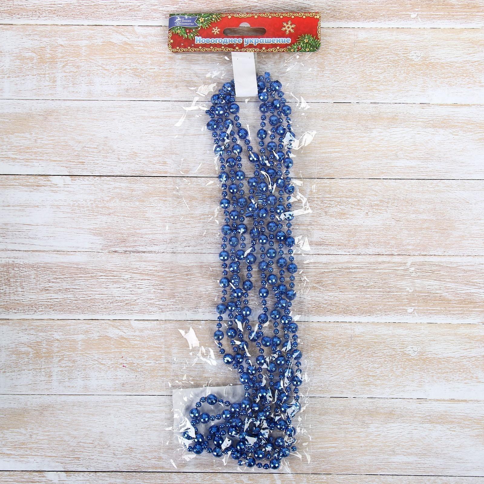 Бусы на ёлку 2,7 м 