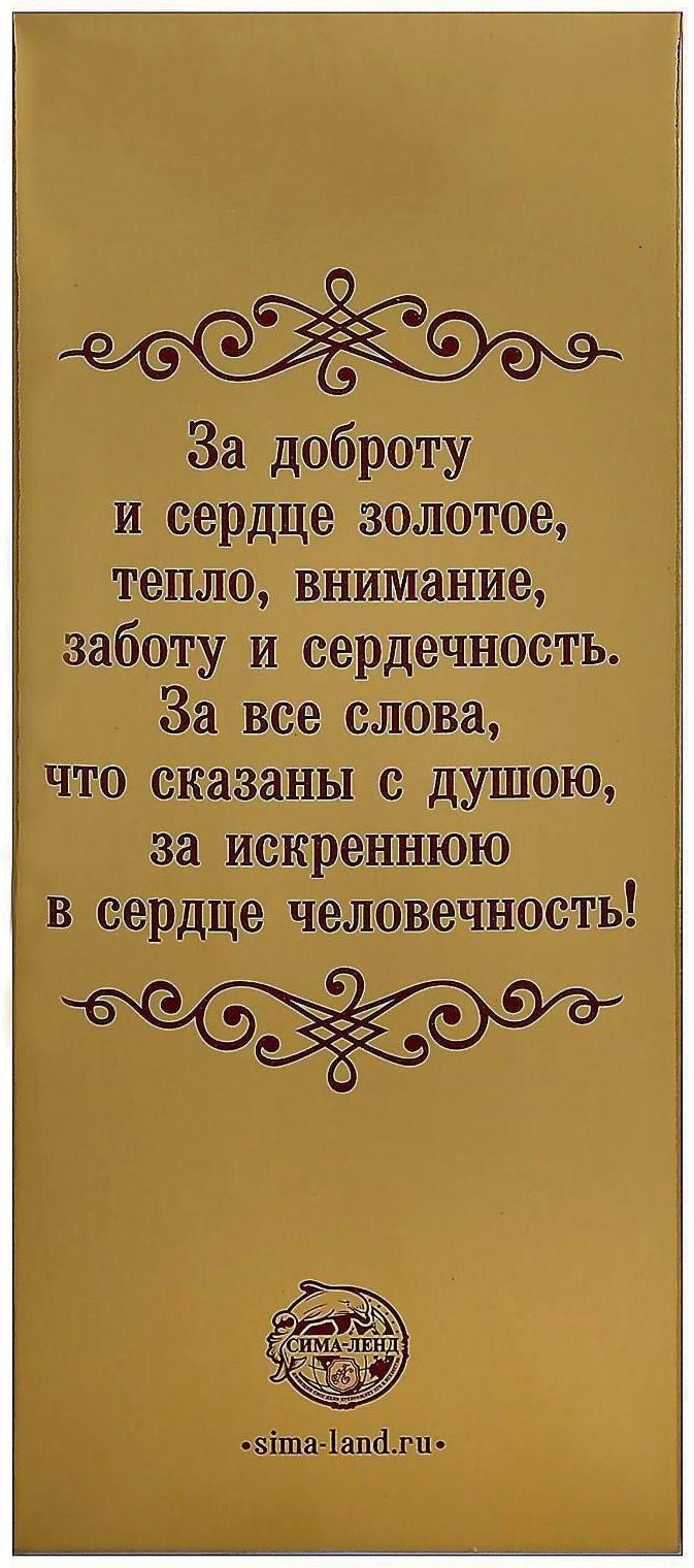 Ника с вкладышем «Самая лучшая мама и жена», 18 х 7 х 5,2 см