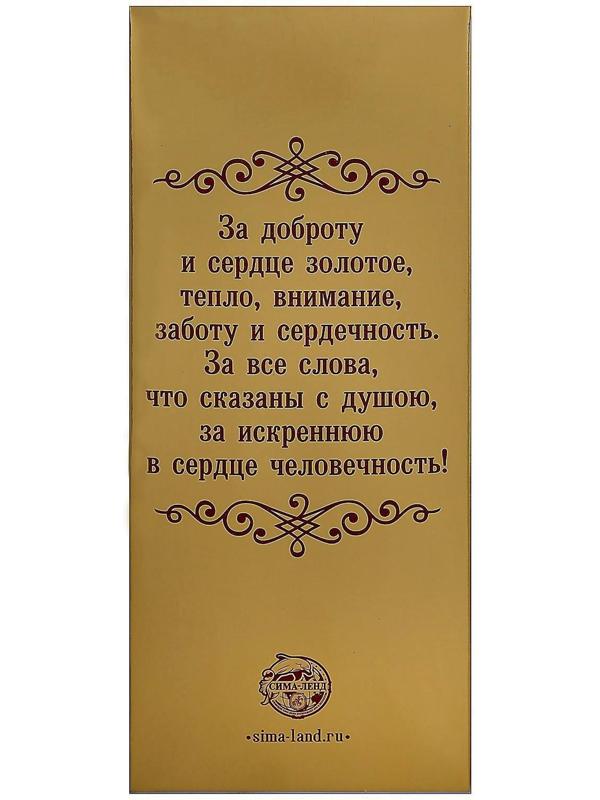 Ника с вкладышем «Ты лучшая», 18 х 7 х 5,2 см