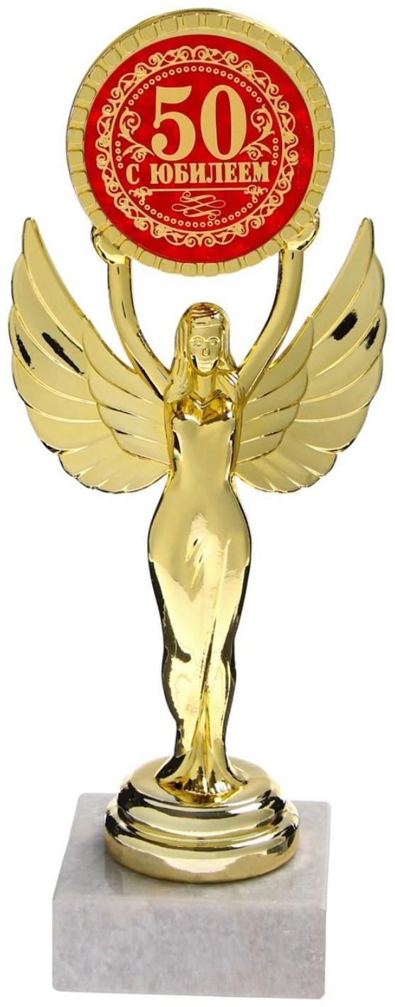 Ника с вкладышем «С Юбилеем 50», 18 х 7 х 5,2 см