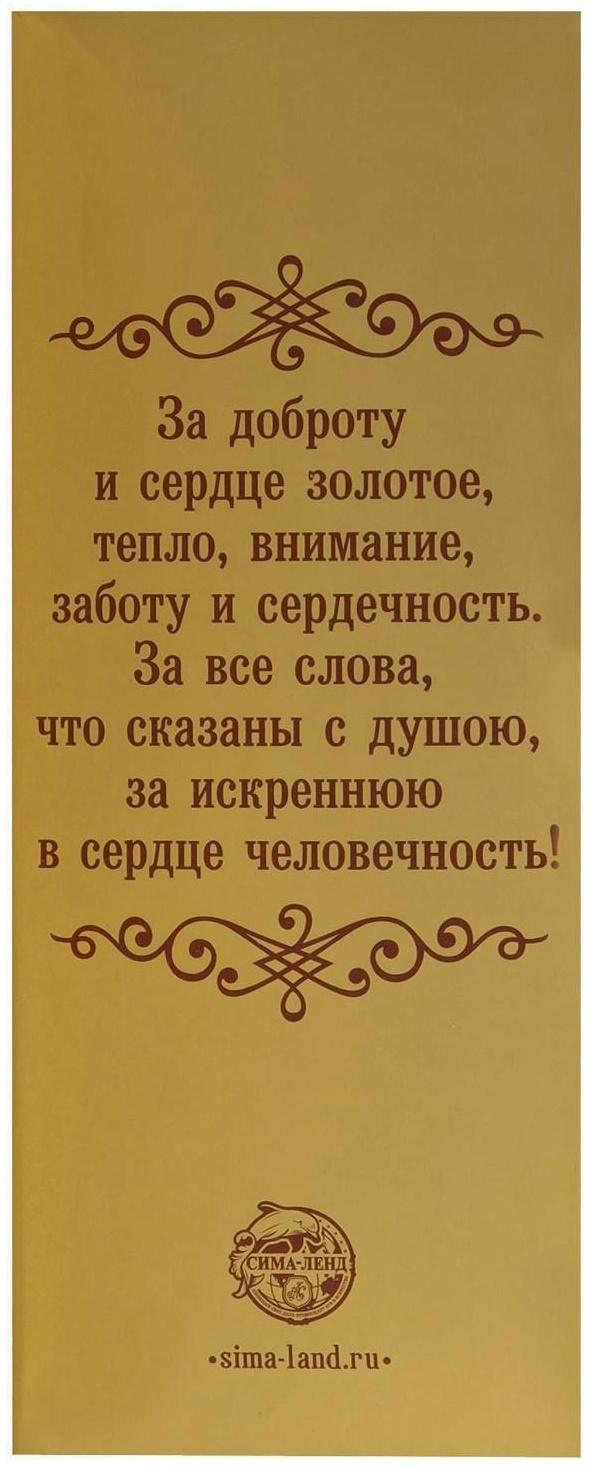 Ника с вкладышем «С Юбилеем 50», 18 х 7 х 5,2 см