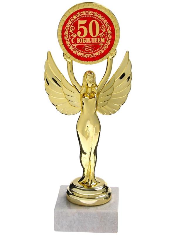 Ника с вкладышем «С Юбилеем 50», 18 х 7 х 5,2 см