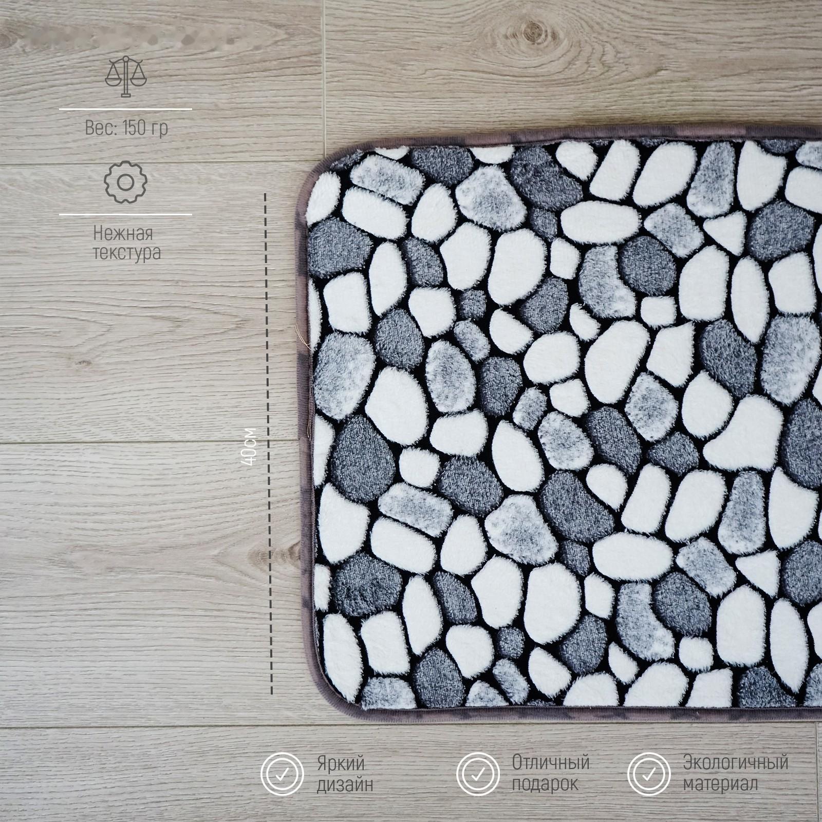 Коврик для дома Доляна «Галька», 40×60 см