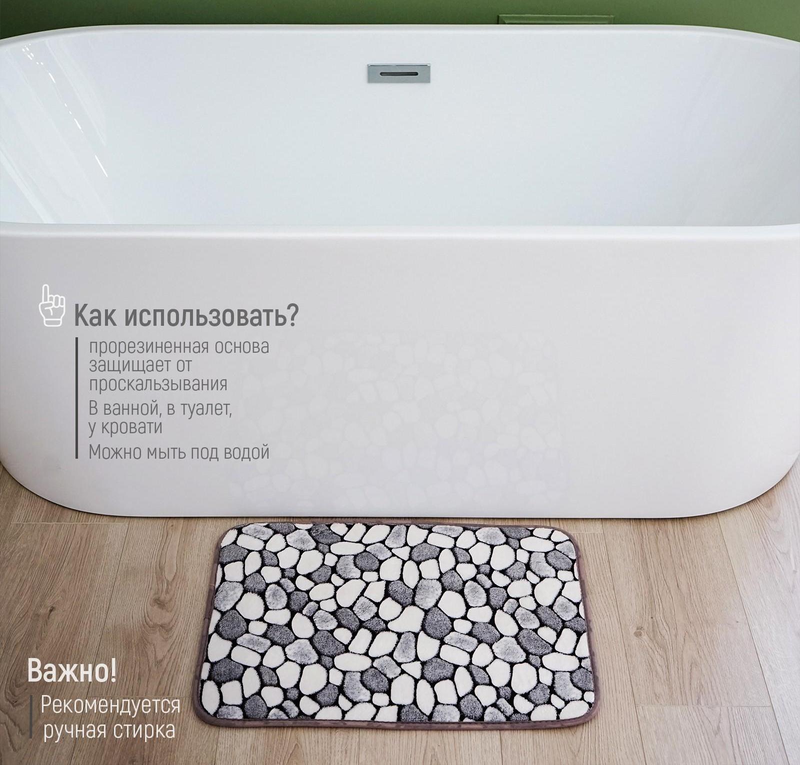 Коврик для дома Доляна «Галька», 40×60 см