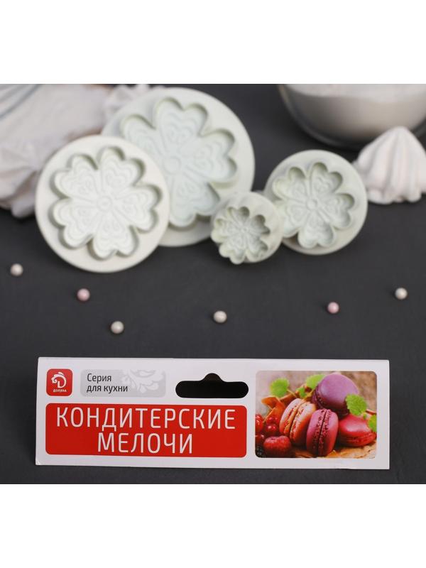 Набор плунжеров кондитерских Доляна «Забава», 4 шт