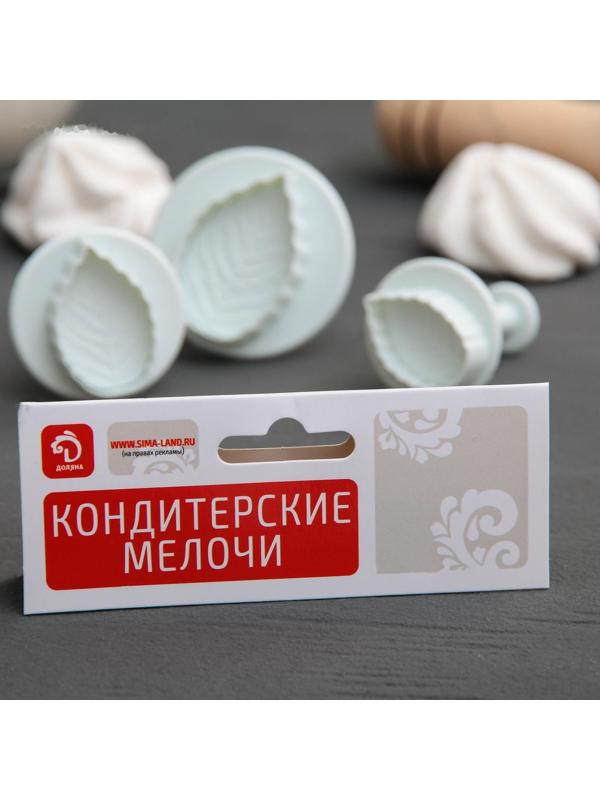 Набор плунжеров кондитерских Доляна «Лист», 3 шт: d=3,5 см, d=4 см, d=5 см