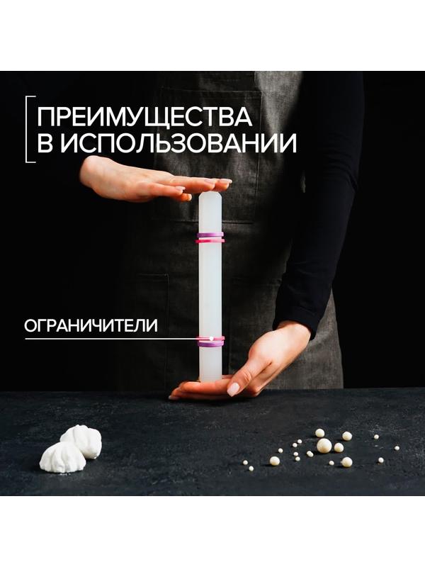 Скалка с ограничителями кондитерская KONFINETTA, 23 см, цвет белый