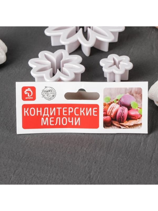 Набор выемок кондитерских для марципана и теста Доляна «Хризантема», 3 шт: d=6,5 см, d=3,5 см, d=2 см