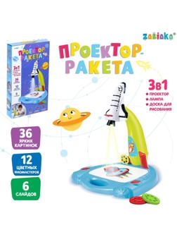 Лампа-проектор «Ракета» 3 в 1, 36 картинок, альбом, 12 маркеров