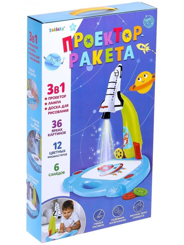 Лампа-проектор «Ракета» 3 в 1, 36 картинок, альбом, 12 маркеров