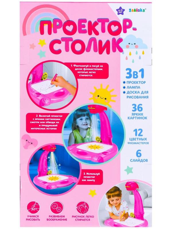 Проектор-лампа для рисования «Принцесса», 3 в 1, 36 картинок, альбом, 12 фломастеров