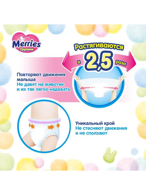 Подгузники-трусики Merries M 6-11 кг, 58 шт.