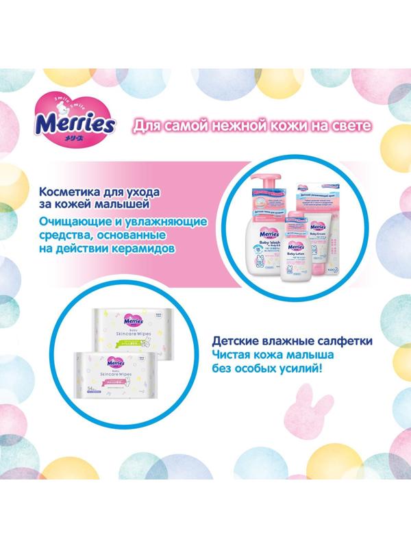 Подгузники Merries XL (12-20 кг), 44 шт.