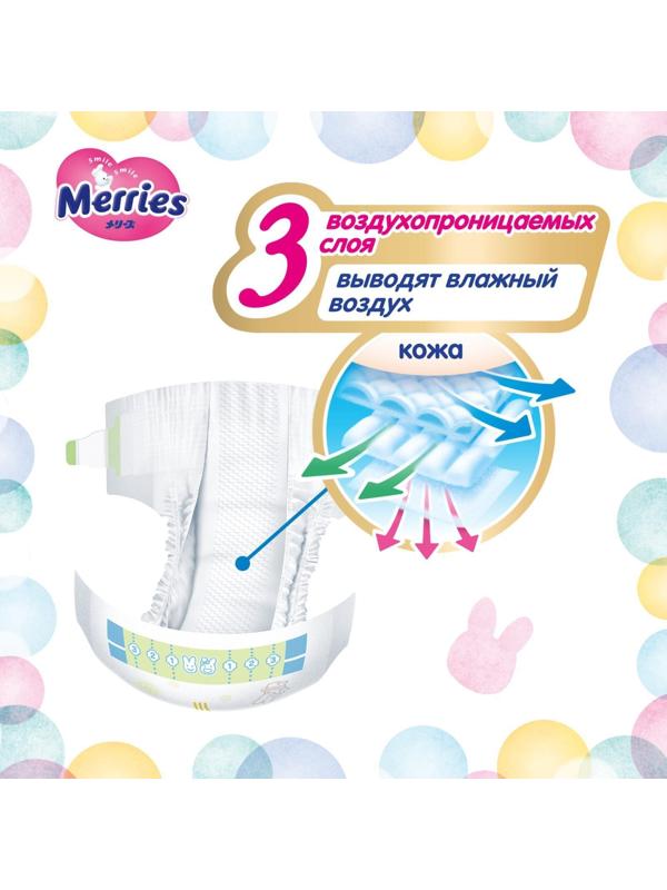 Подгузники Merries XL (12-20 кг), 44 шт.