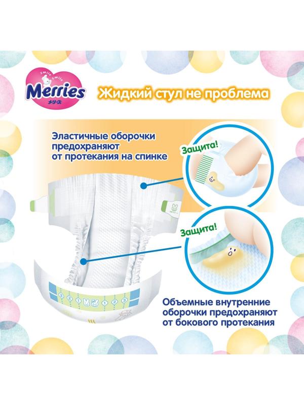 Подгузники Merries XL (12-20 кг), 44 шт.