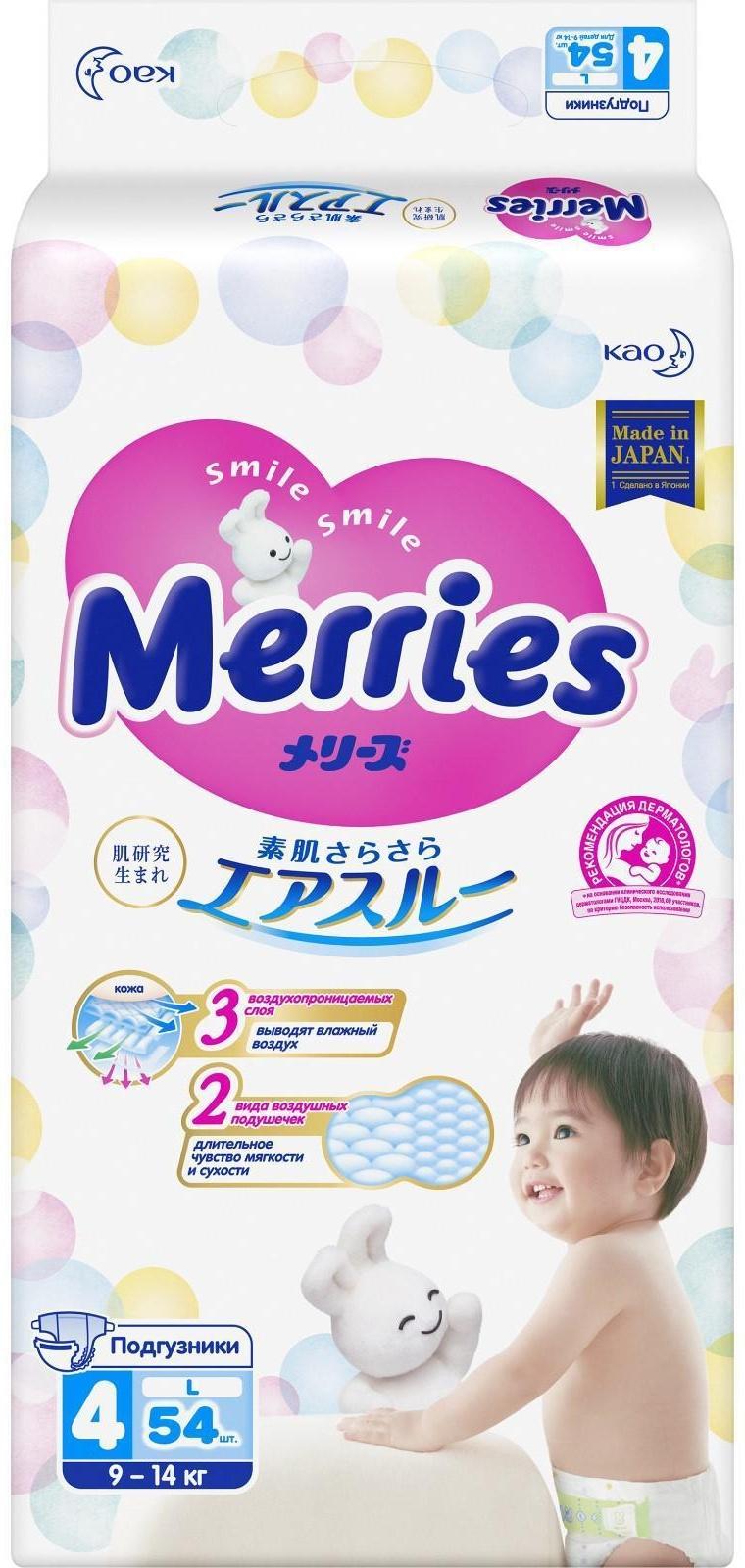 Подгузники Merries L (9-14 кг), 54 шт