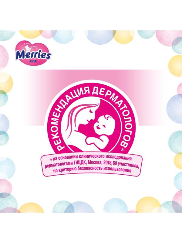 Подгузники Merries (до 5 кг), 90 шт