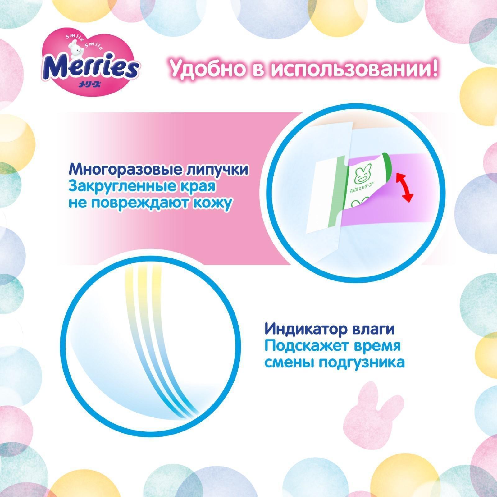 Подгузники Merries S (4-8 кг), 82 шт