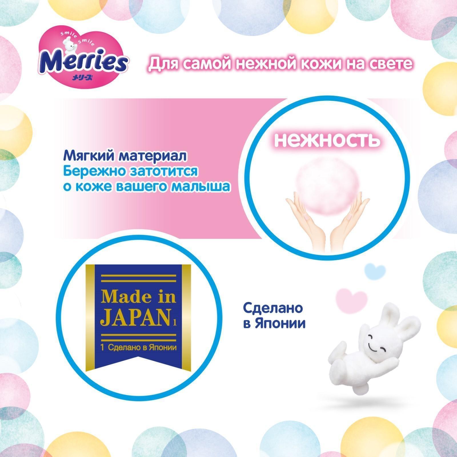 Подгузники Merries S (4-8 кг), 82 шт