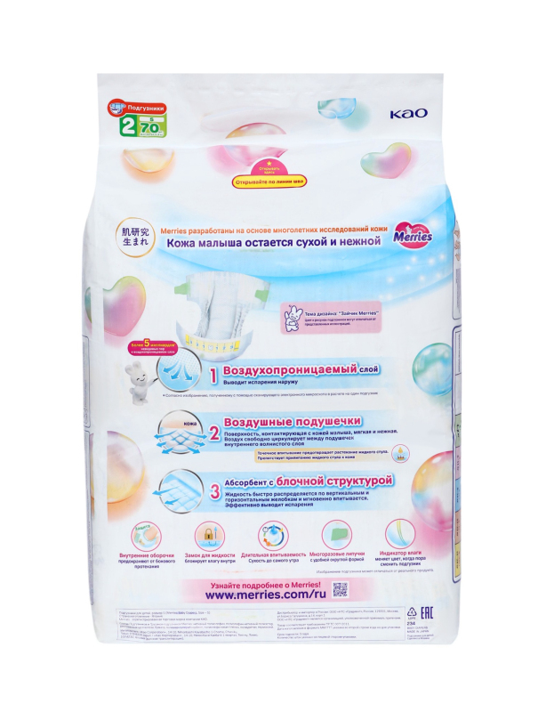Подгузники Merries S (4-8 кг), 82 шт
