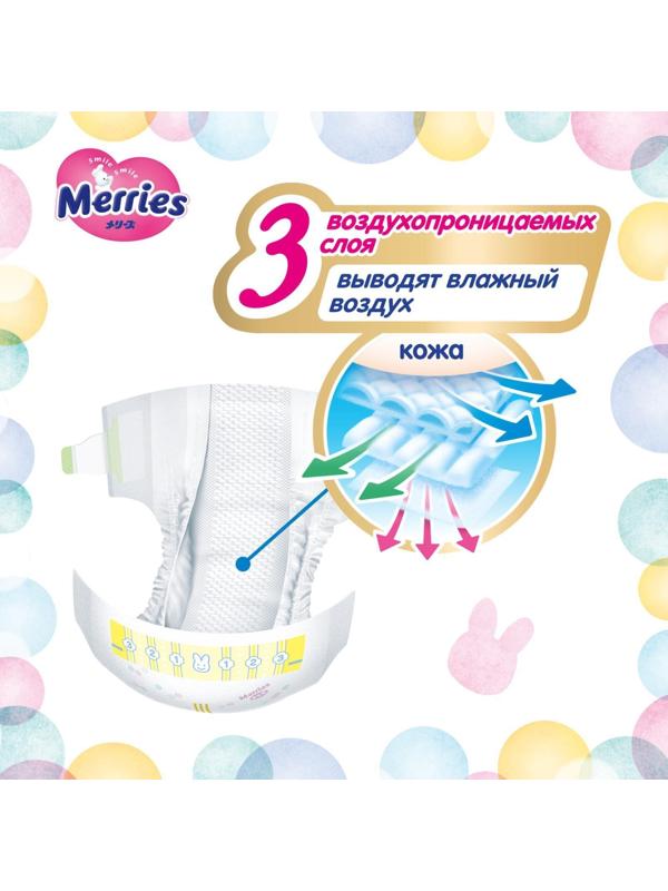 Подгузники Merries S (4-8 кг), 82 шт