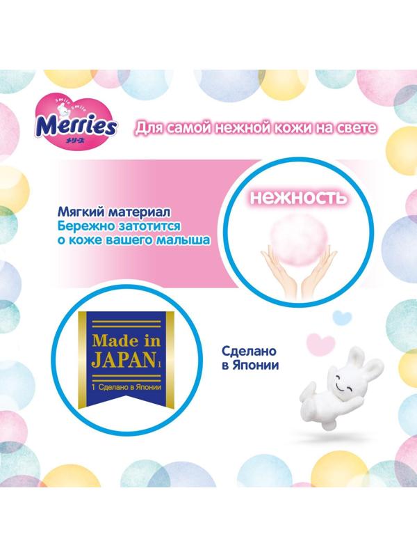 Подгузники Merries S (4-8 кг), 82 шт