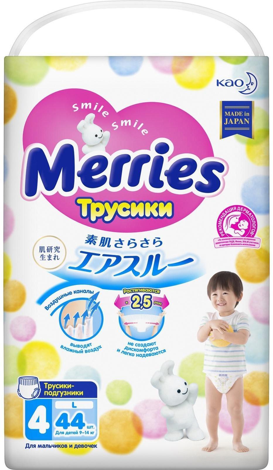 Подгузники-трусики Merries, размер L (9-14 кг), 44 шт.