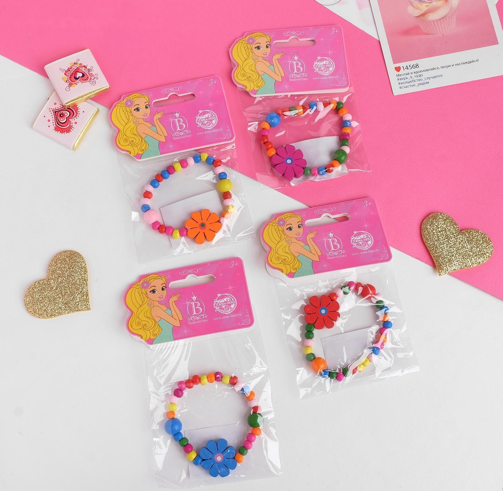 Браслет детский «Выбражулька» цветы с бусинами, цвет МИКС