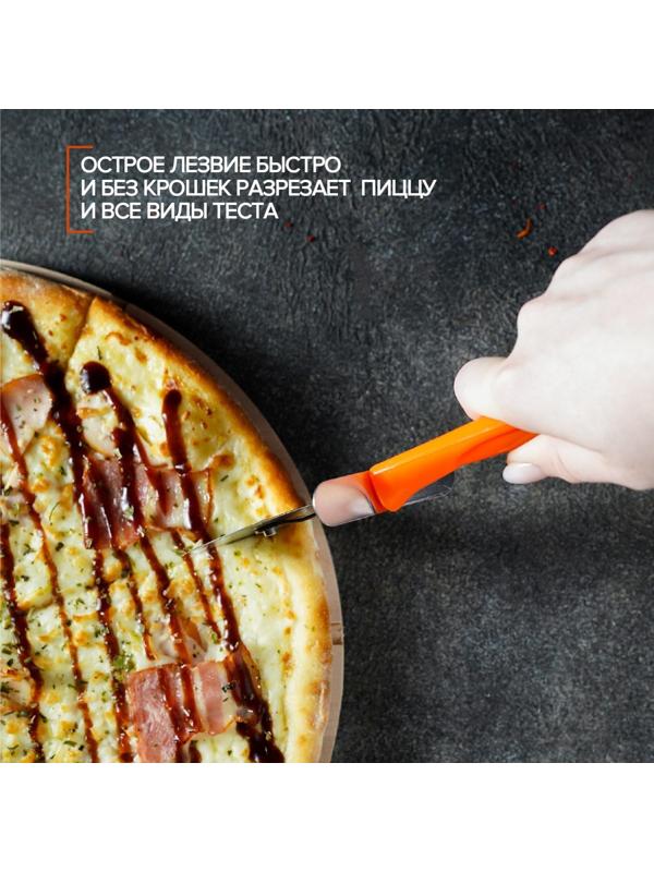Нож для пиццы и теста «Оранж», 19 см, d=6,7 см, цвет оранжевый